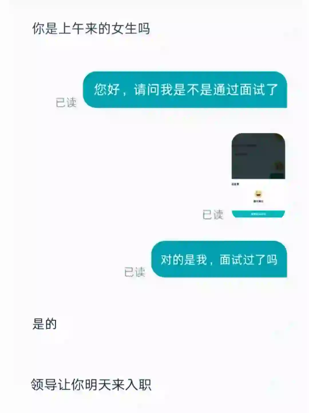 因为临时抱佛脚，所以通过了软件测试面试