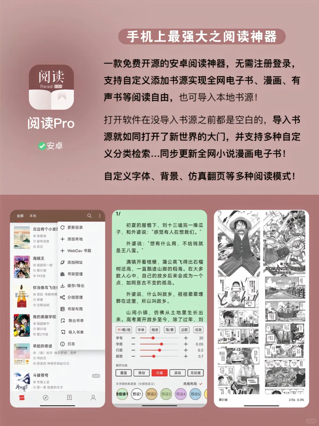 九个好用到起飞的安卓app.