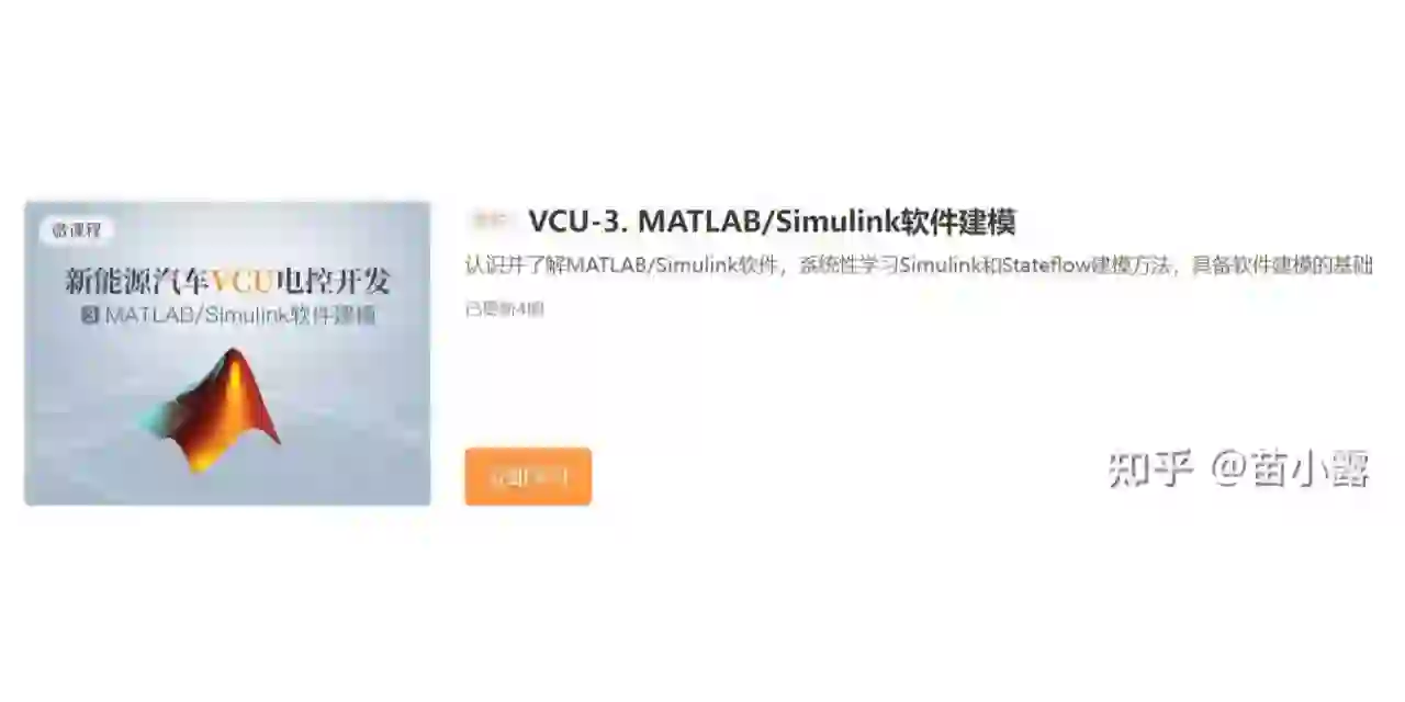 神奇的MATLAB/Simulink软件，学完轻松20W