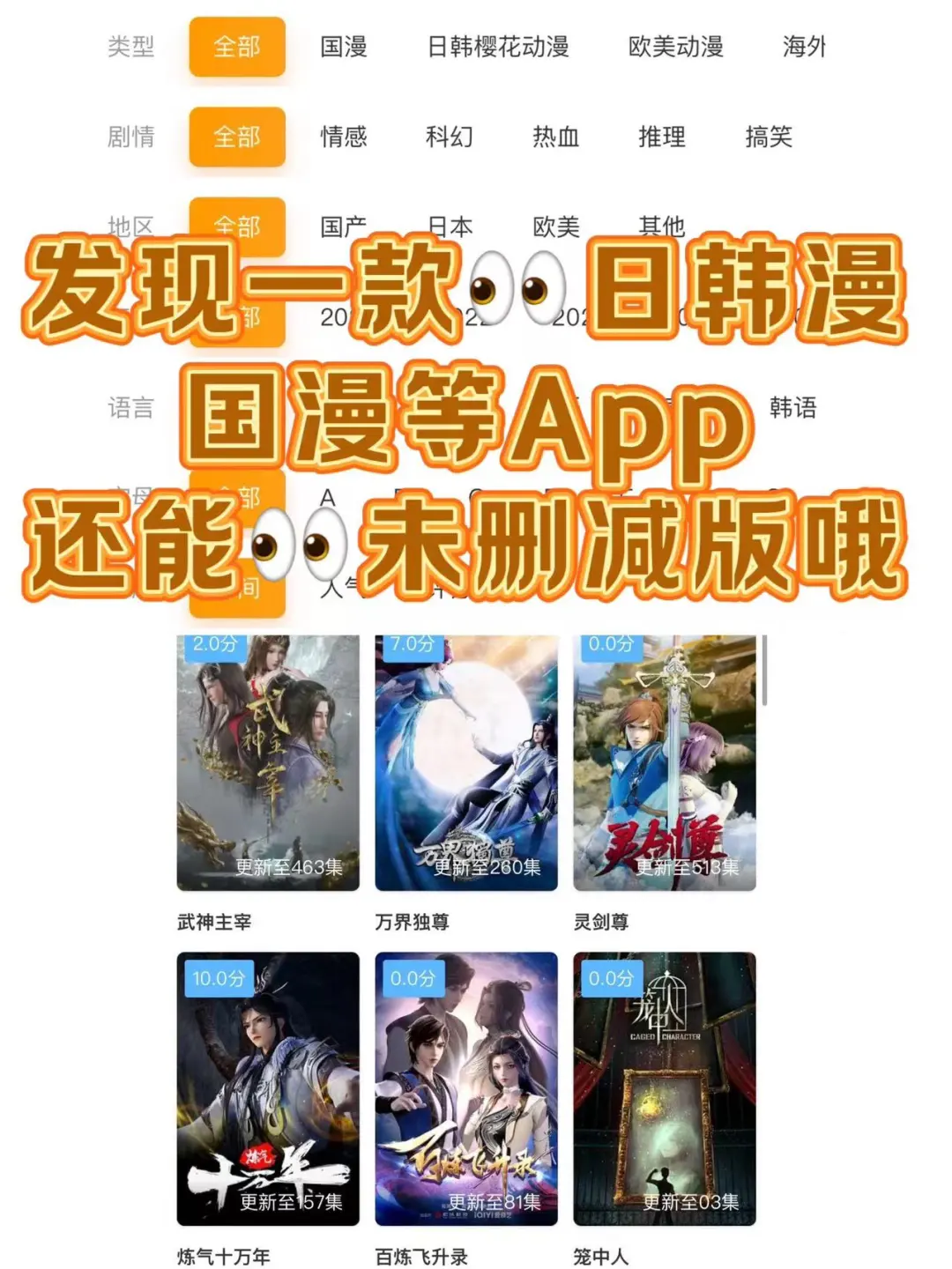 安利👭们一款👀动漫app日韩国漫都有