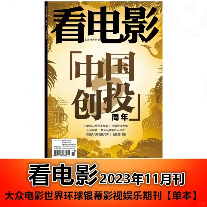 一本很专业的电影创投书