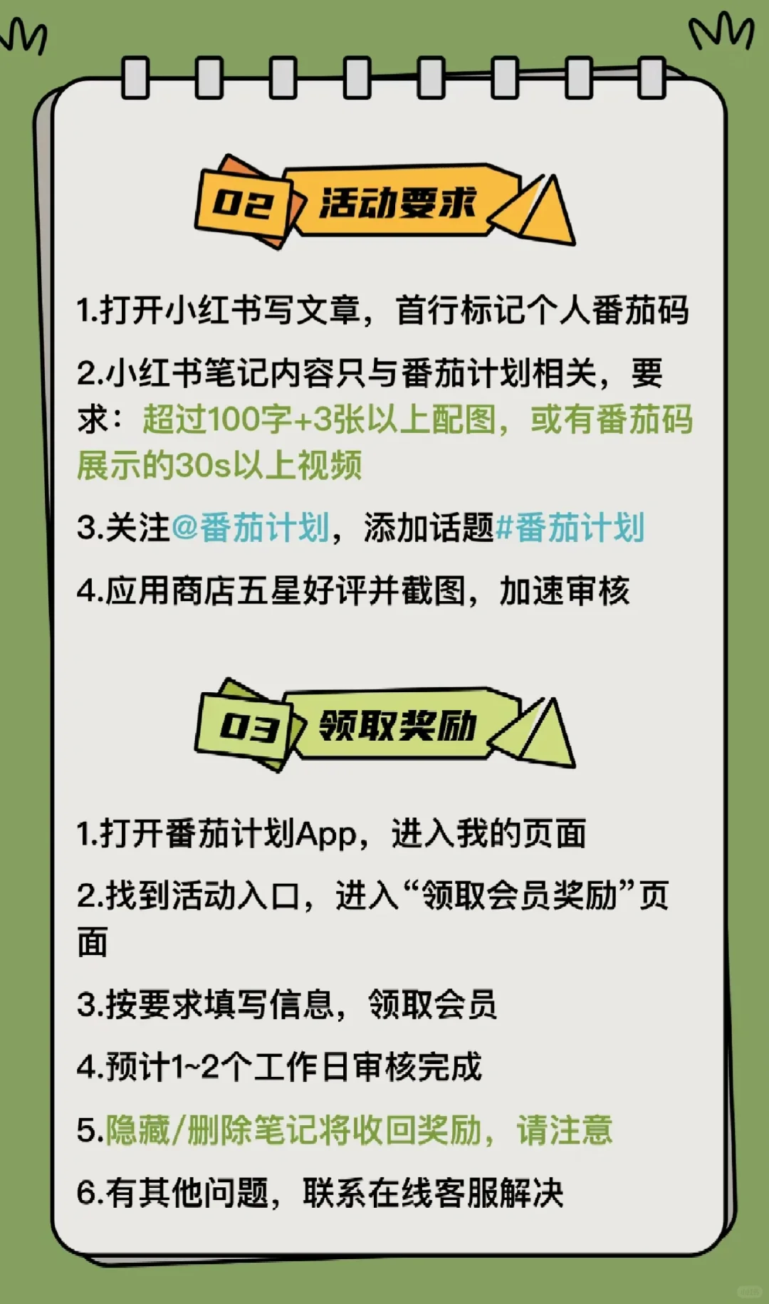 发现一个超可爱的计划app，快来薅羊毛