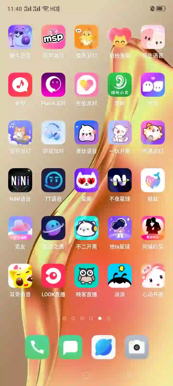 语音软件开发语音交友聊天软件app