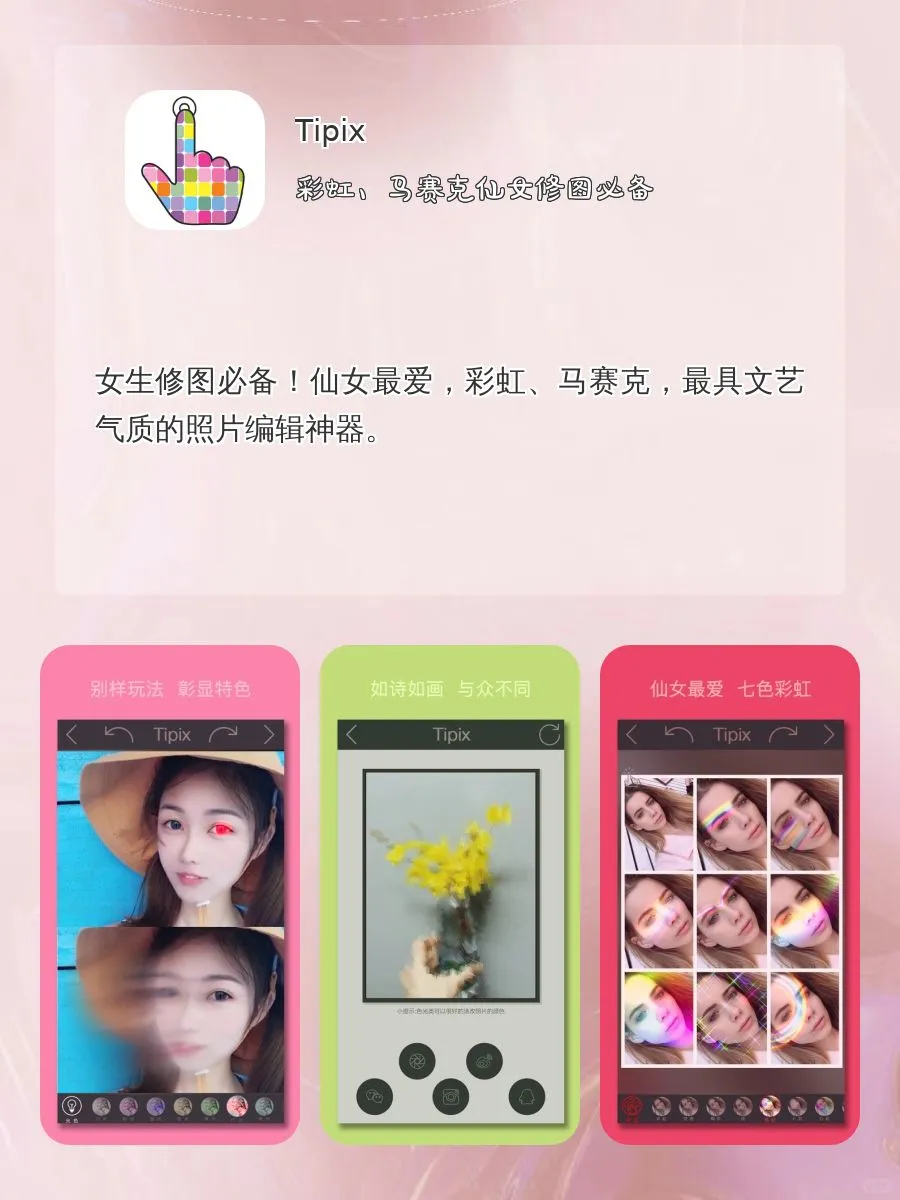 学生党都在用的APP‼️