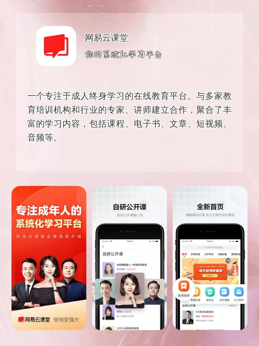 学生党都在用的APP‼️