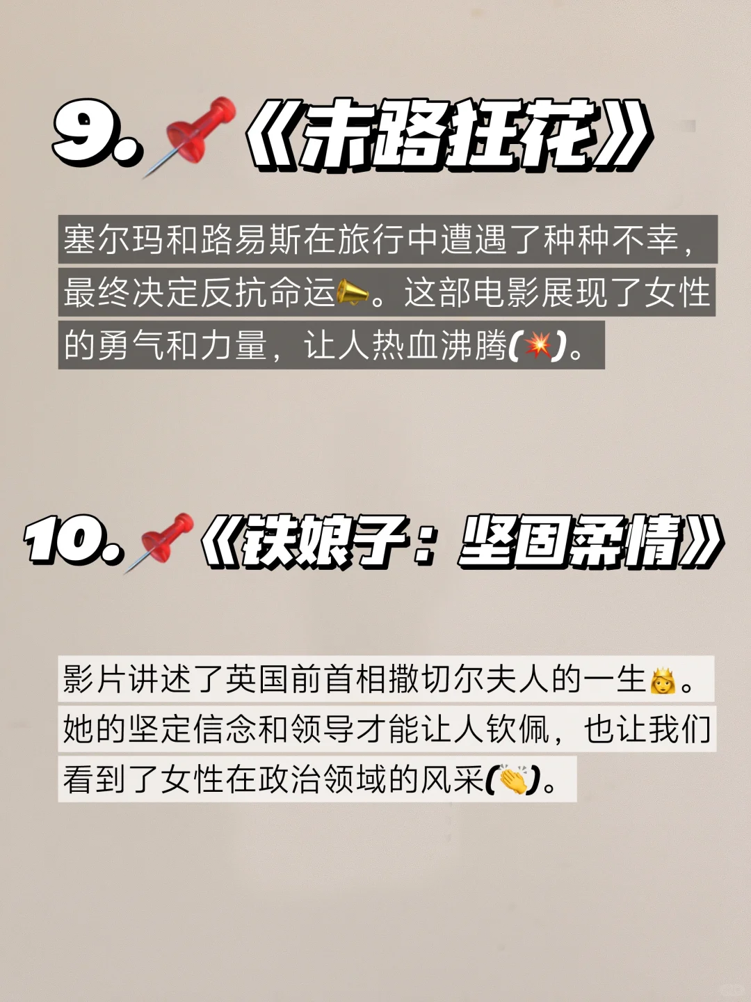 狂刷这 12 部电影❗让你的脑子飞起来💫