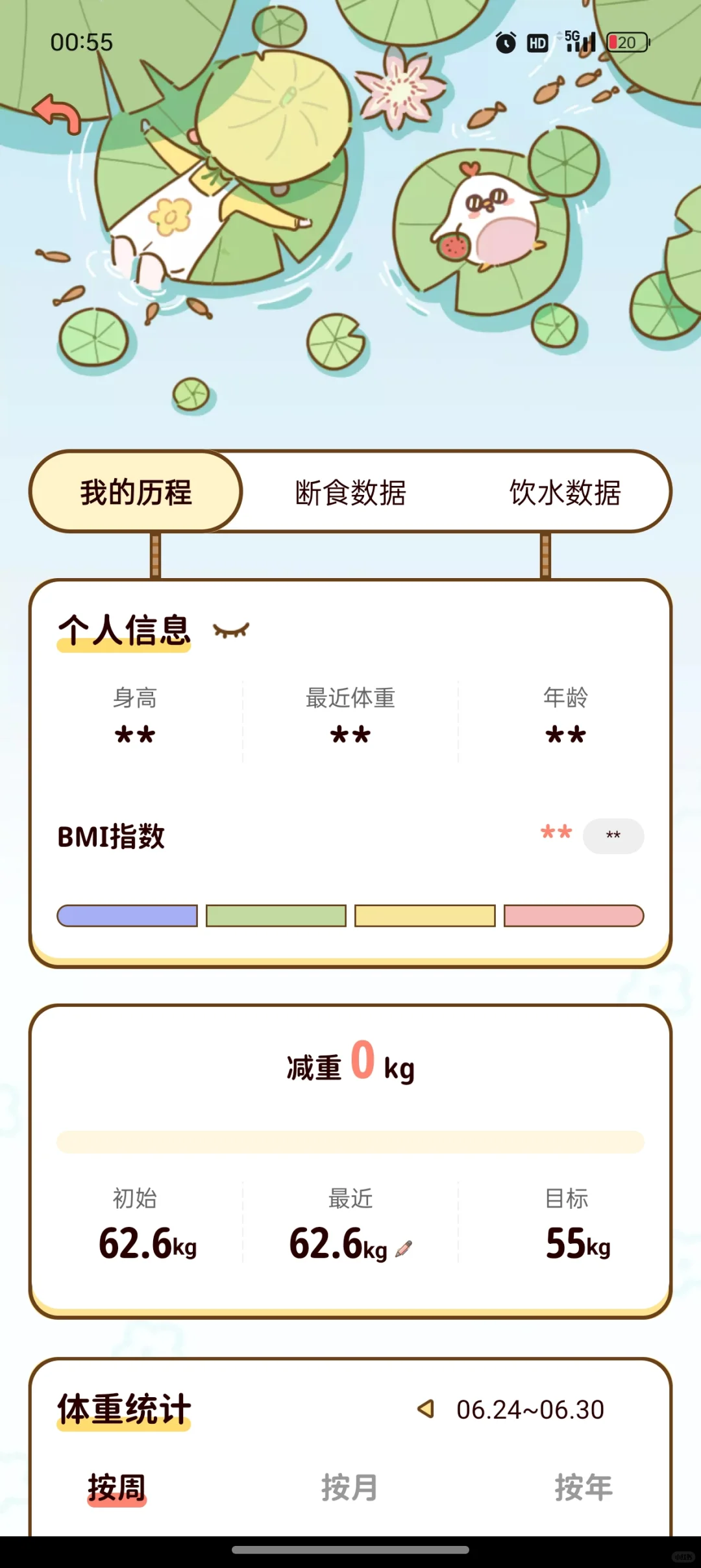 免费减脂食谱APP