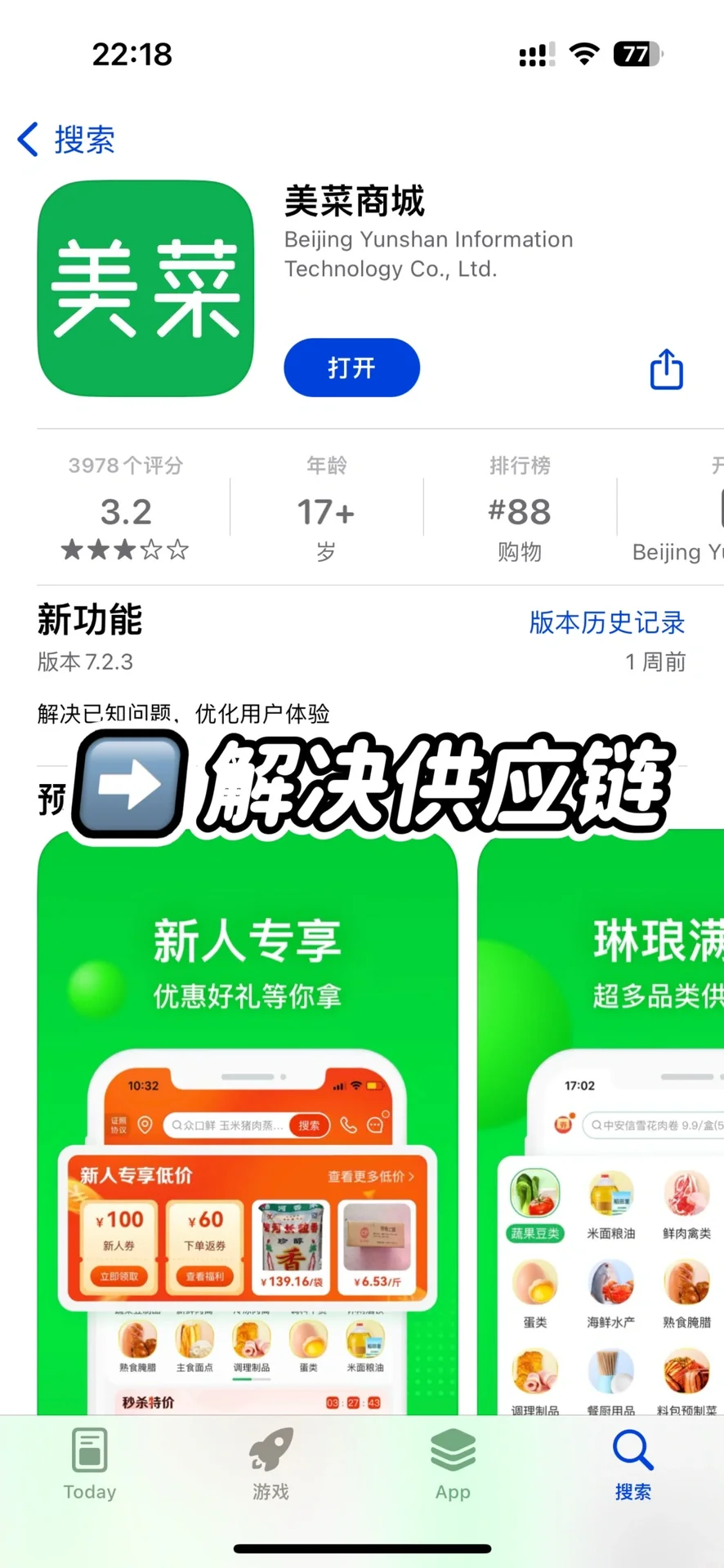 创业｜餐饮人必须要知道的4个app❗️