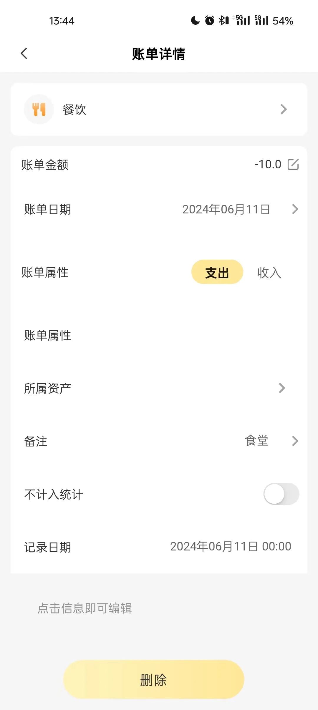 超详细记账 APP 测评，让你找到最适合的那一