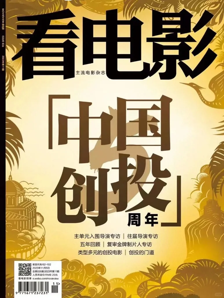 一本很专业的电影创投书