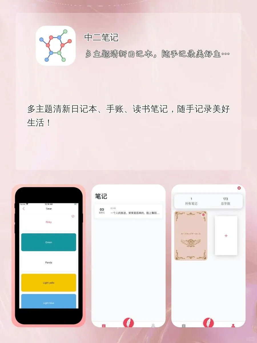 学生党都在用的APP‼️