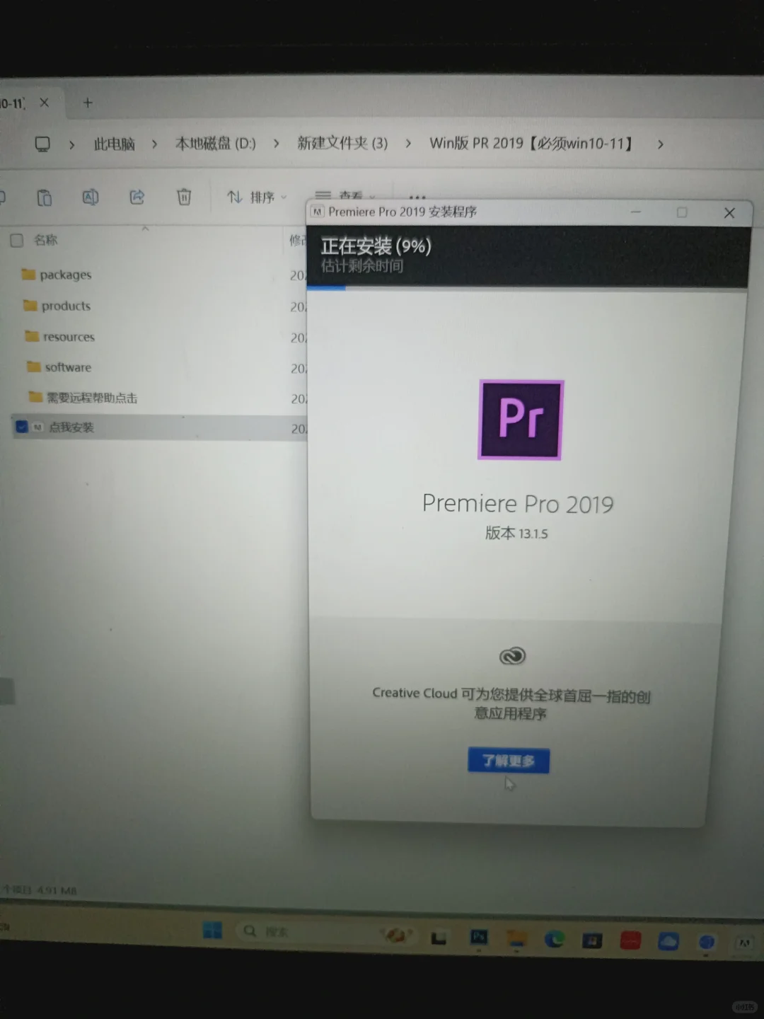 Ps、Pr等软件（安装包+教程）