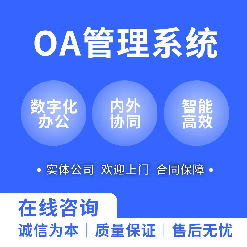 各类办公进销存软件开发