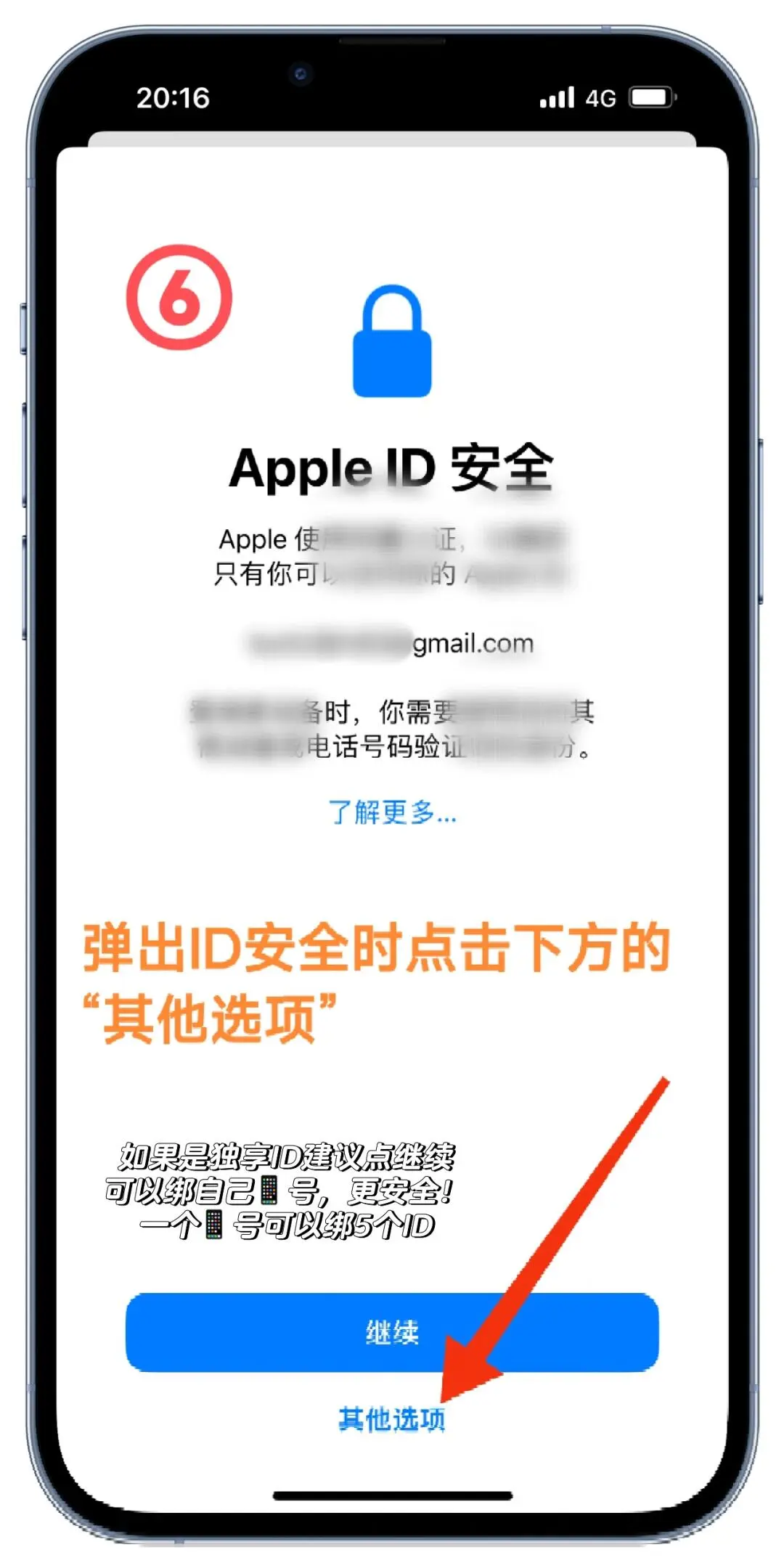 App Store商店更换账号保姆级详细步骤教程