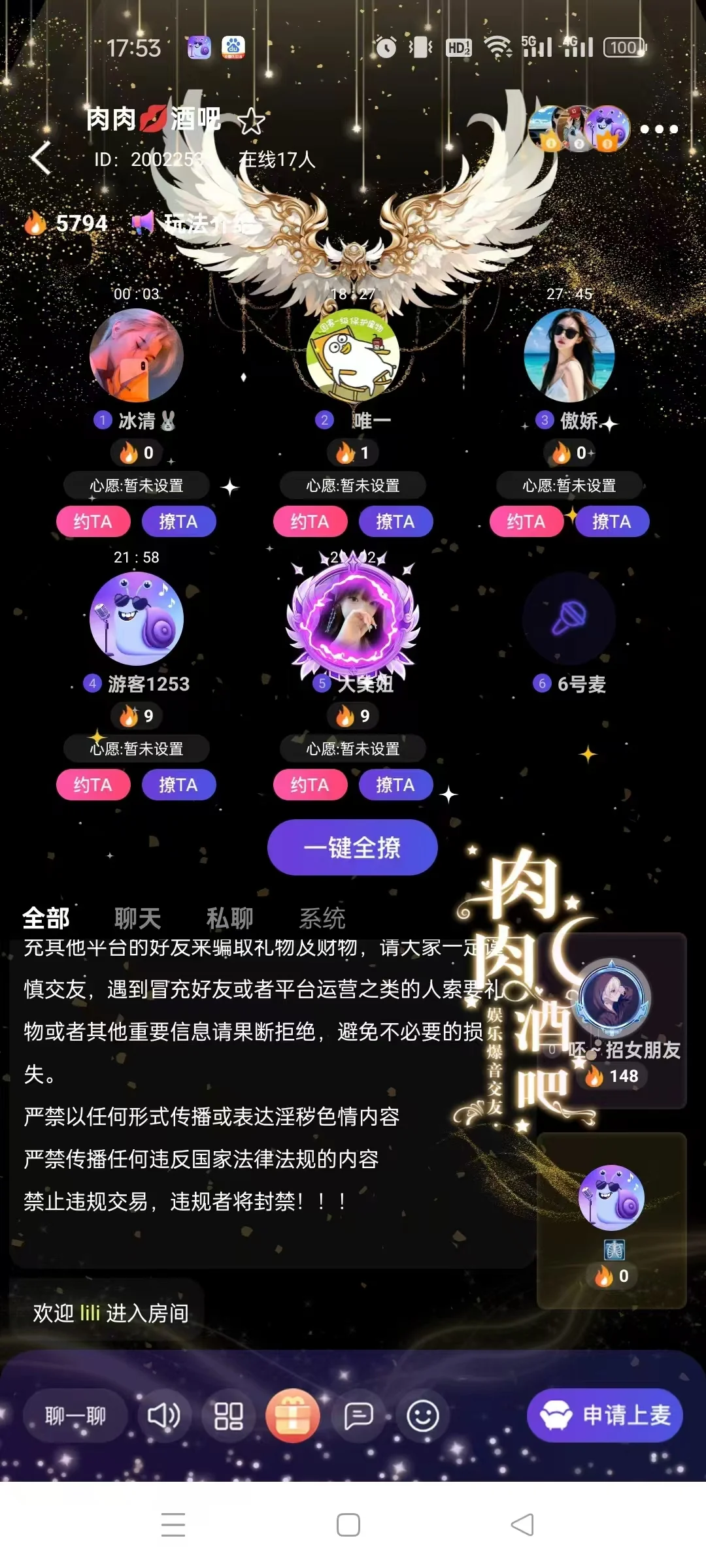 语音软件开发语音交友聊天软件app