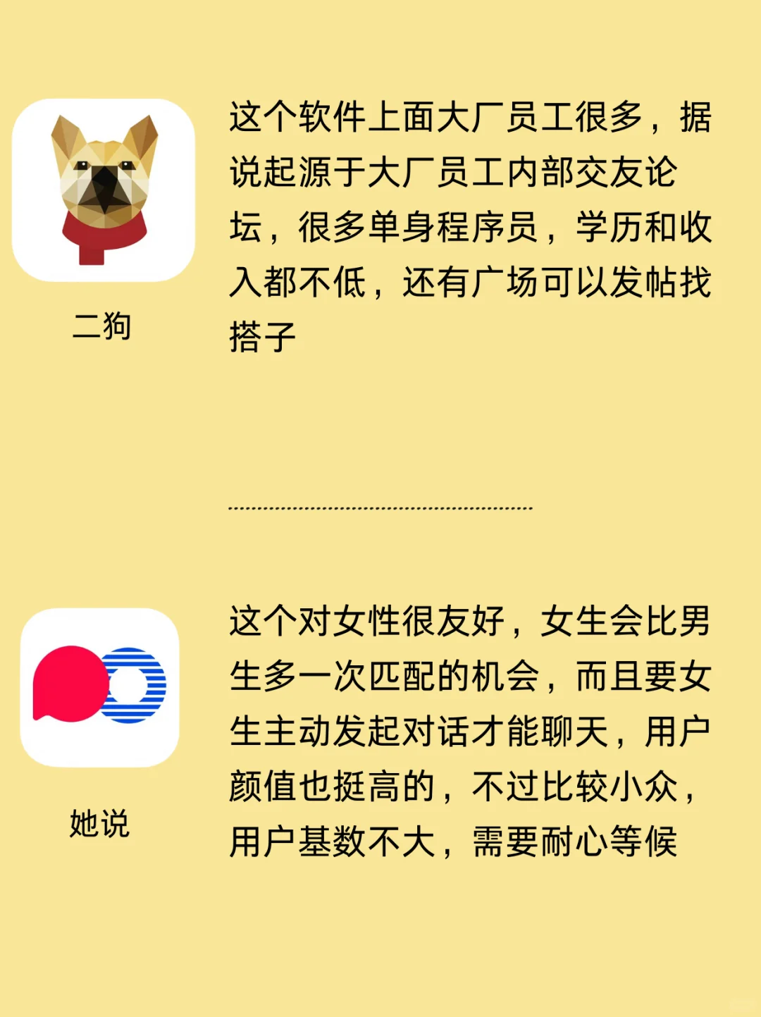 任何人都能脱单的交友软件