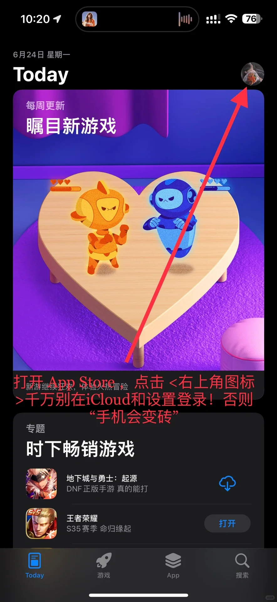 App Store商店更换账号保姆级详细步骤教程