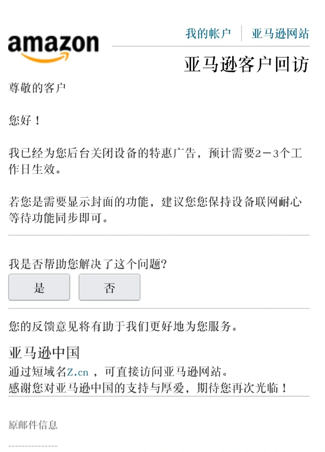 kindle APP关闭广告