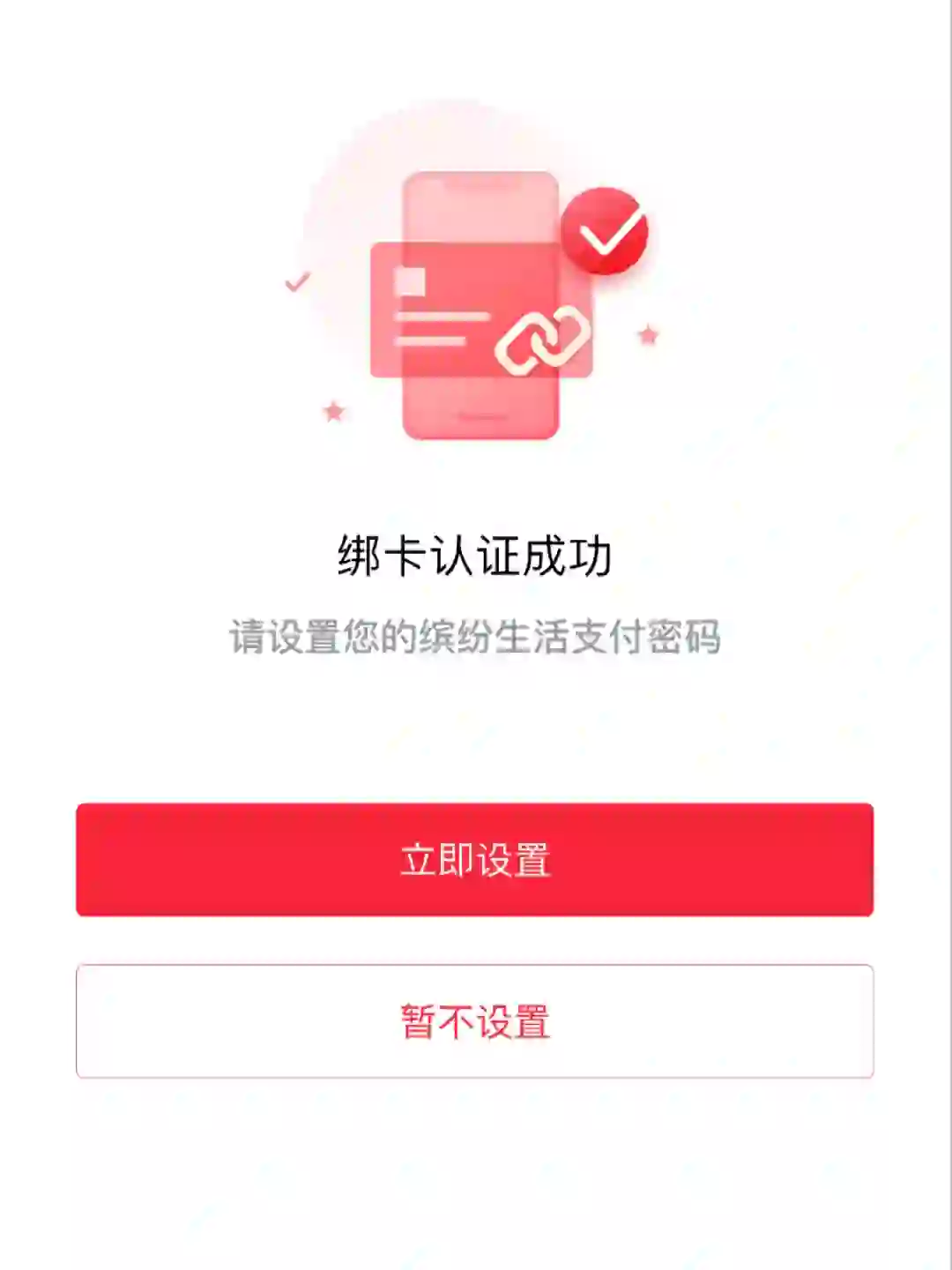 中行app人脸不过解决办法