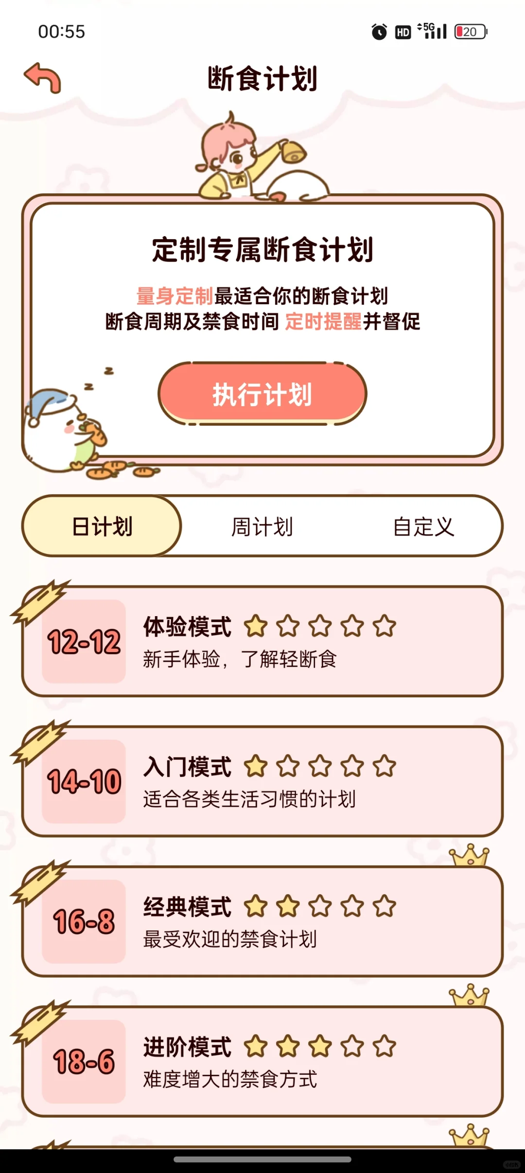 免费减脂食谱APP