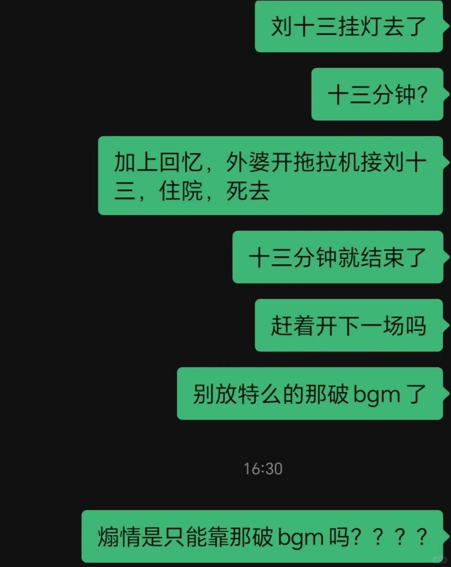 云边烂片（恶评涉嫌剧透）