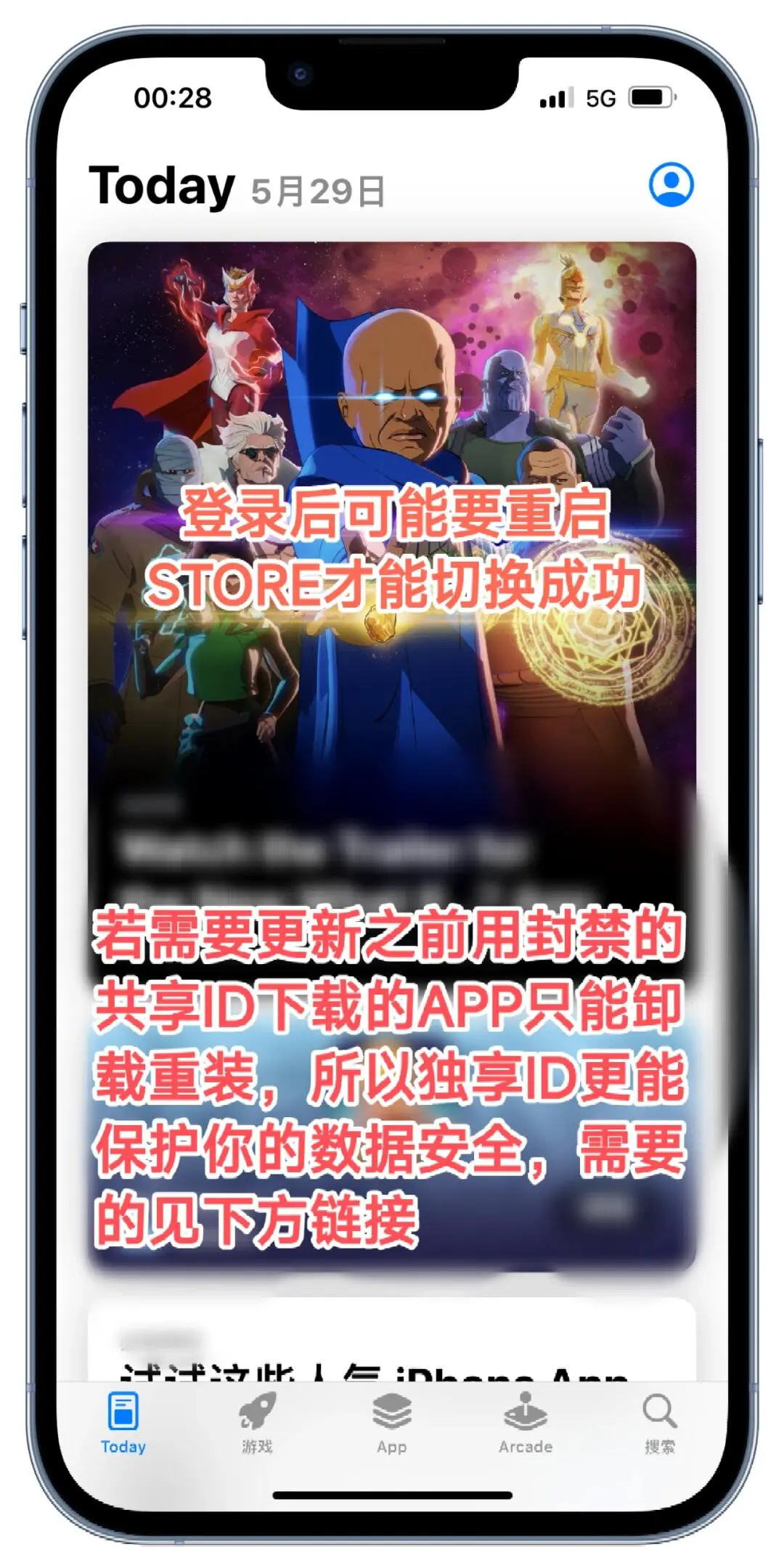 App Store商店更换账号保姆级详细步骤教程