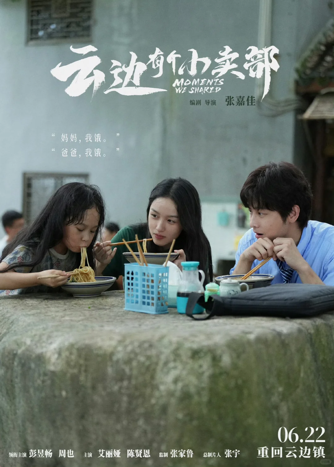 电影推荐🎬《云边有个小卖部》