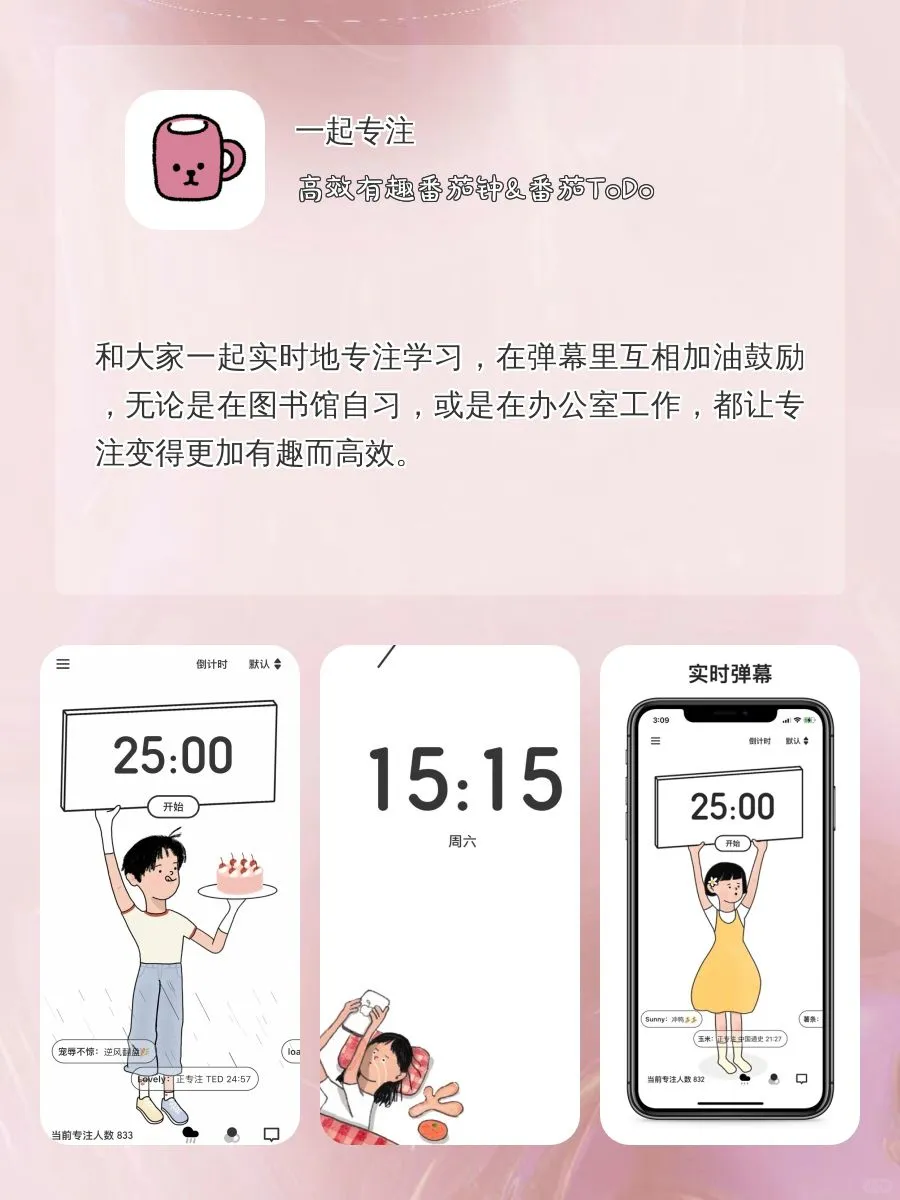 学生党都在用的APP‼️