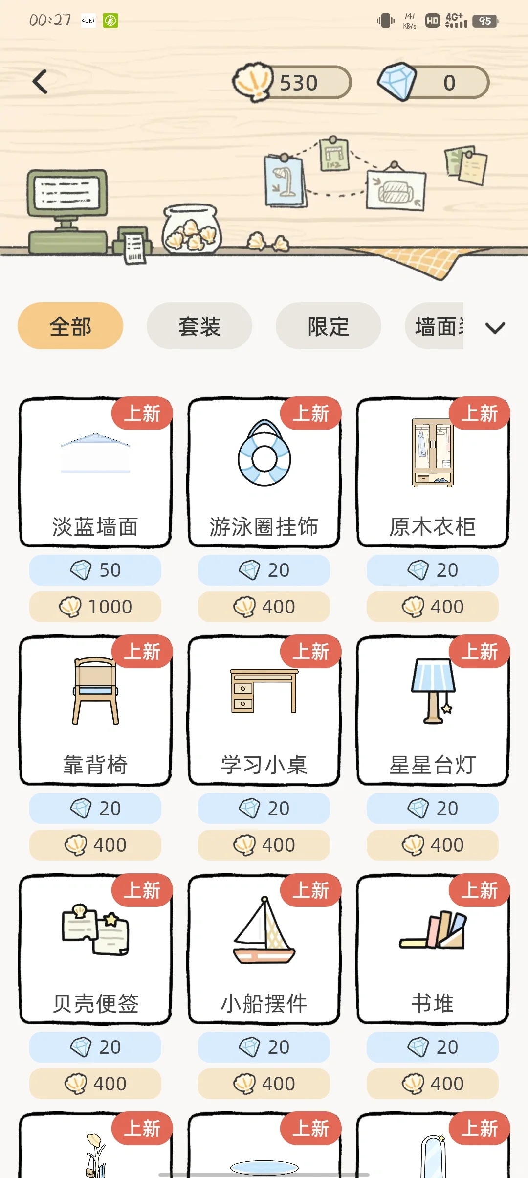 异地情侣软件安利