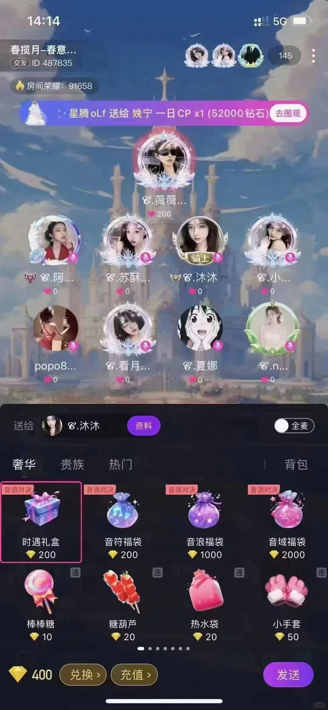 语音软件开发语音交友聊天软件app