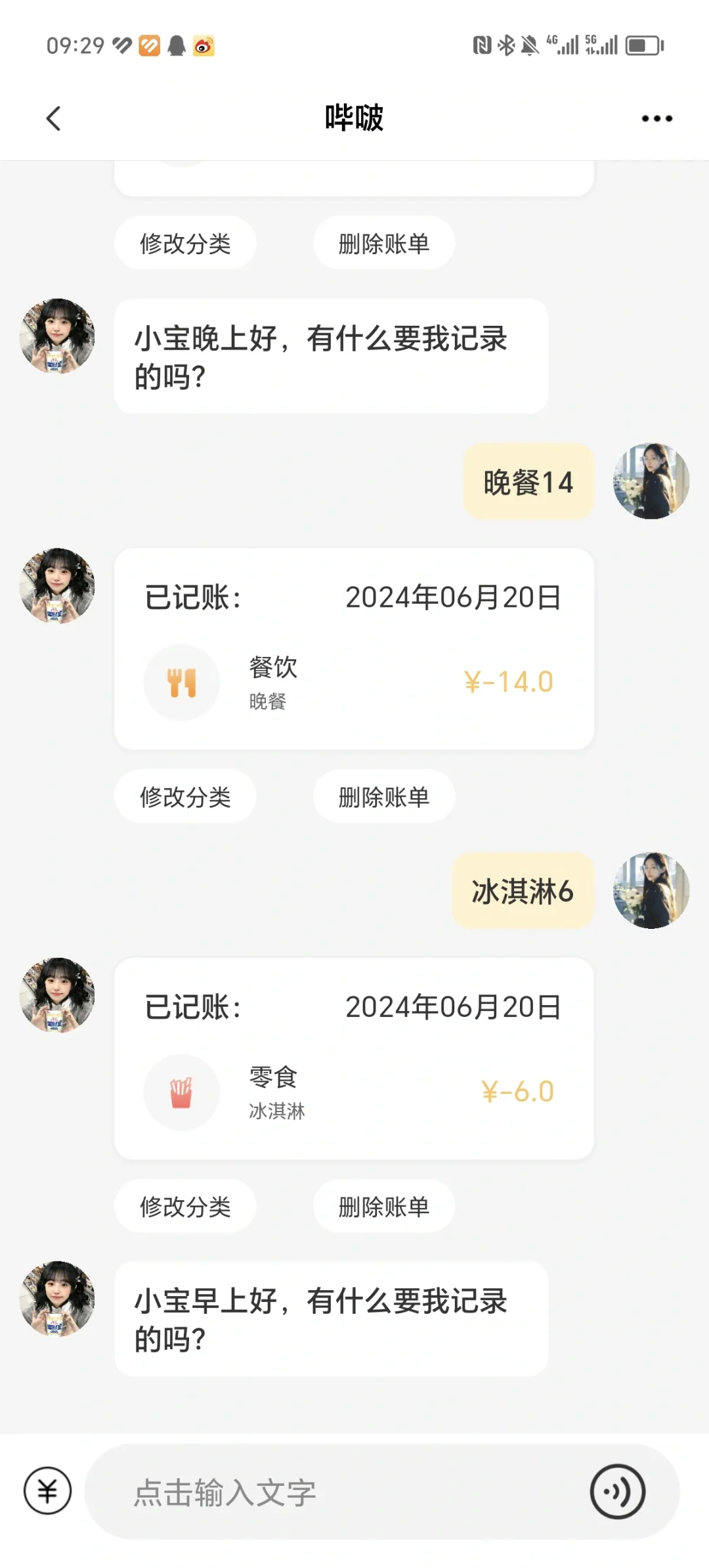 记账 APP 哪家强？6款 APP 全面评测！