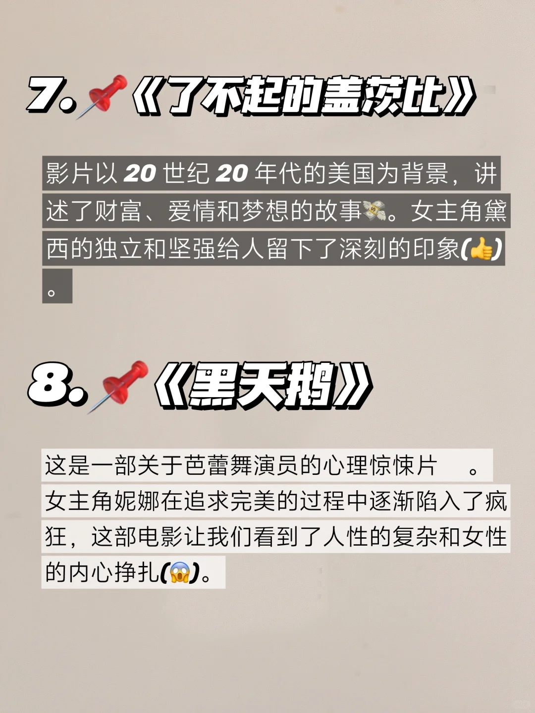 狂刷这 12 部电影❗让你的脑子飞起来💫