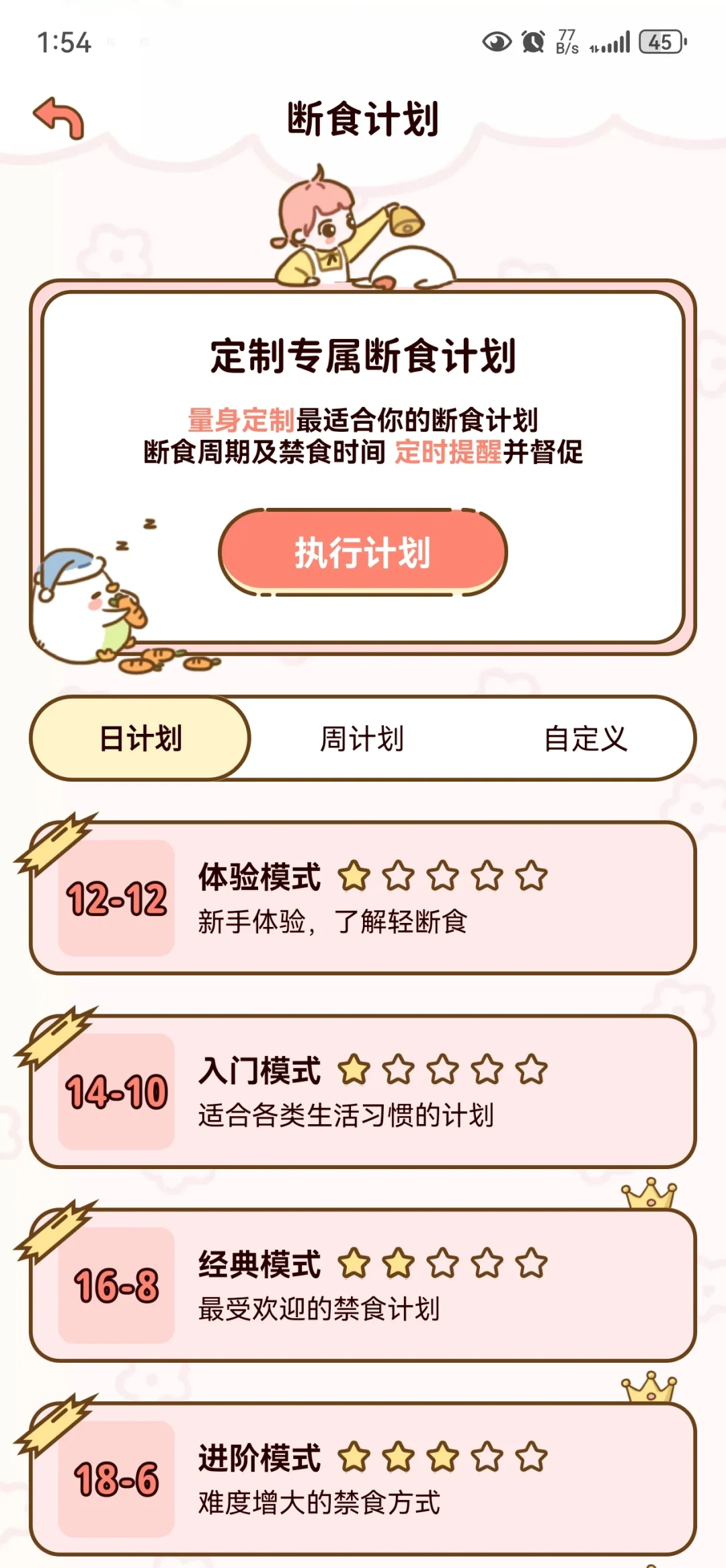 免费的减肥食谱app她来啦！