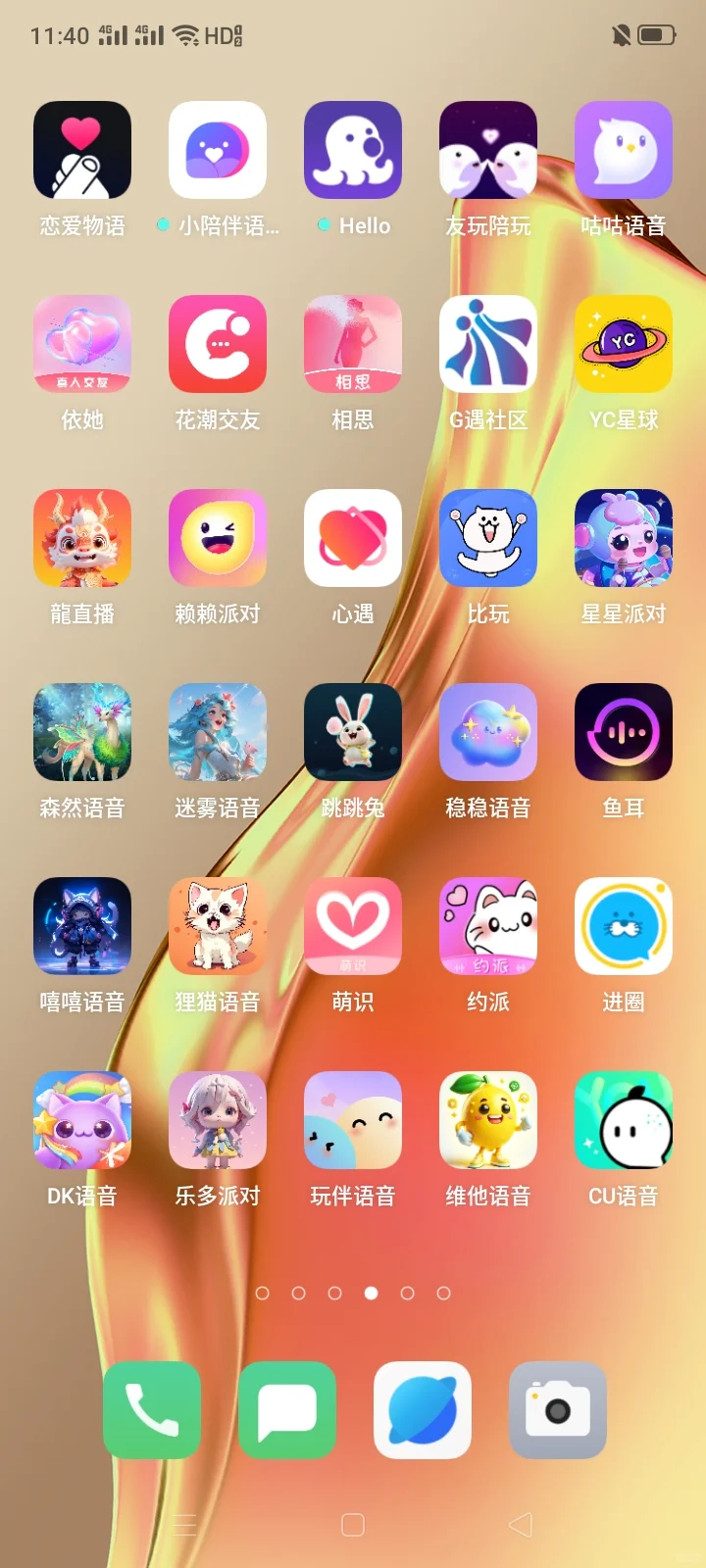 语音软件开发语音交友聊天软件app