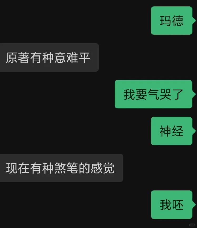 云边烂片（恶评涉嫌剧透）