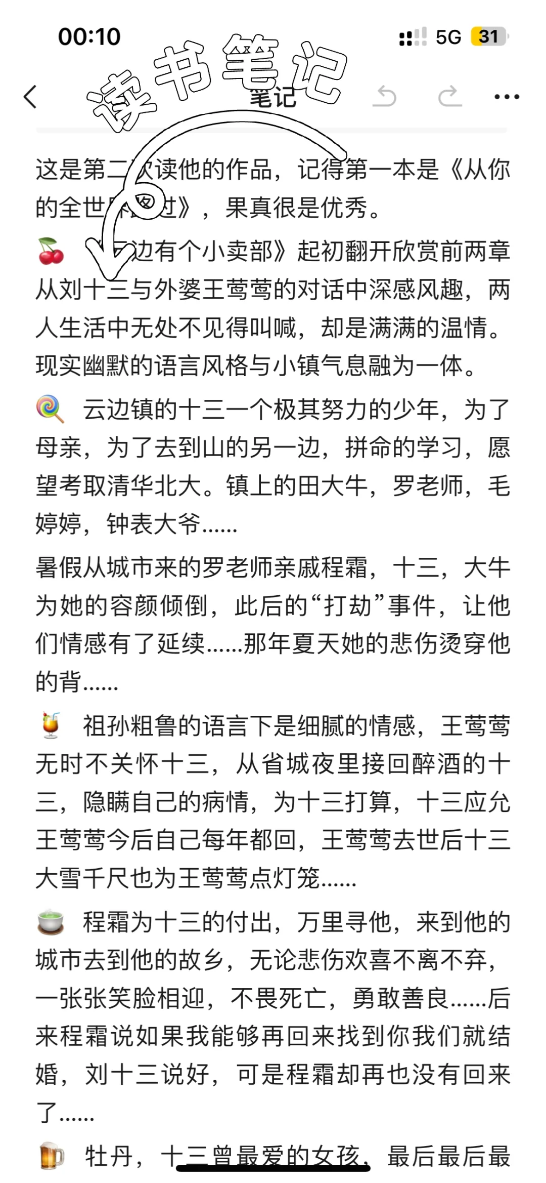 书籍与电影会带给人不一样的深刻