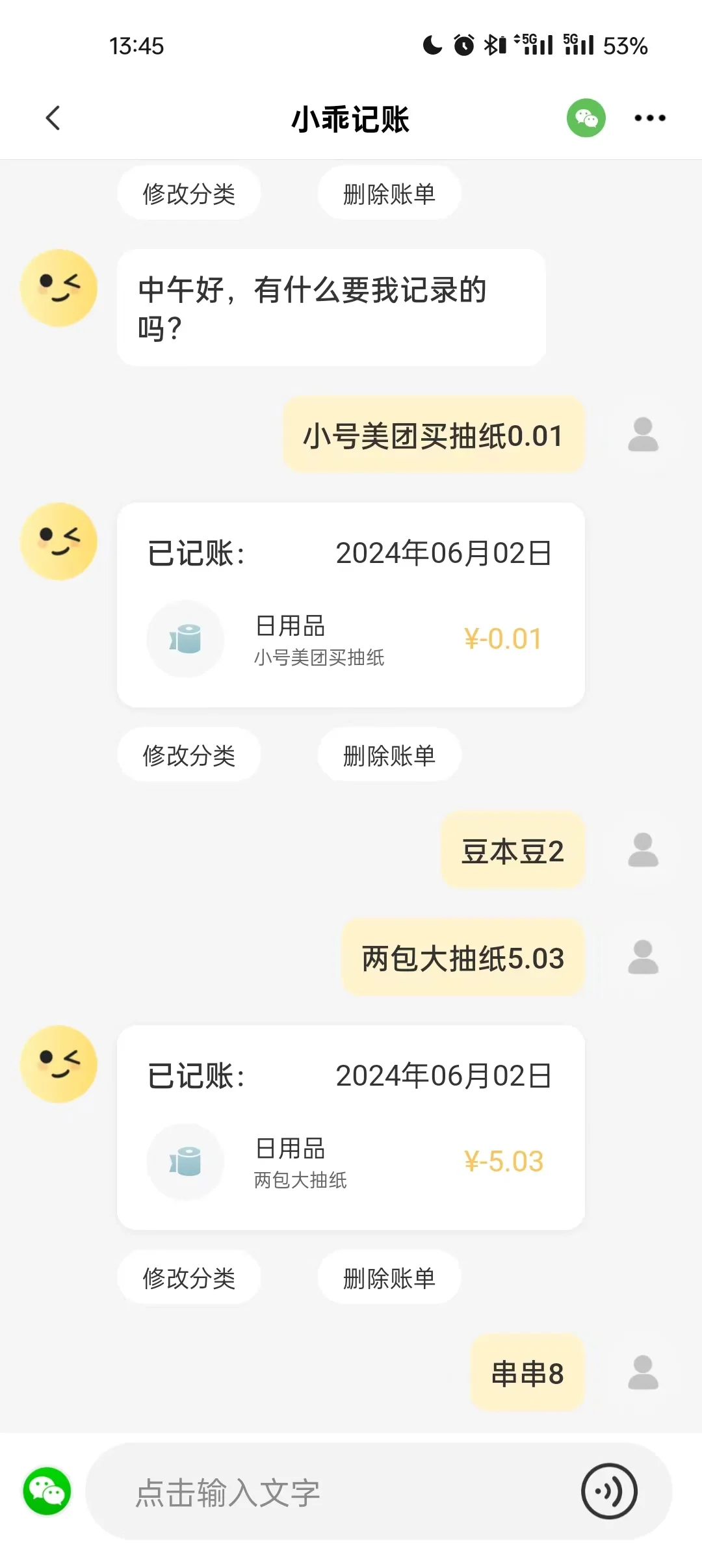 超详细记账 APP 测评，让你找到最适合的那一