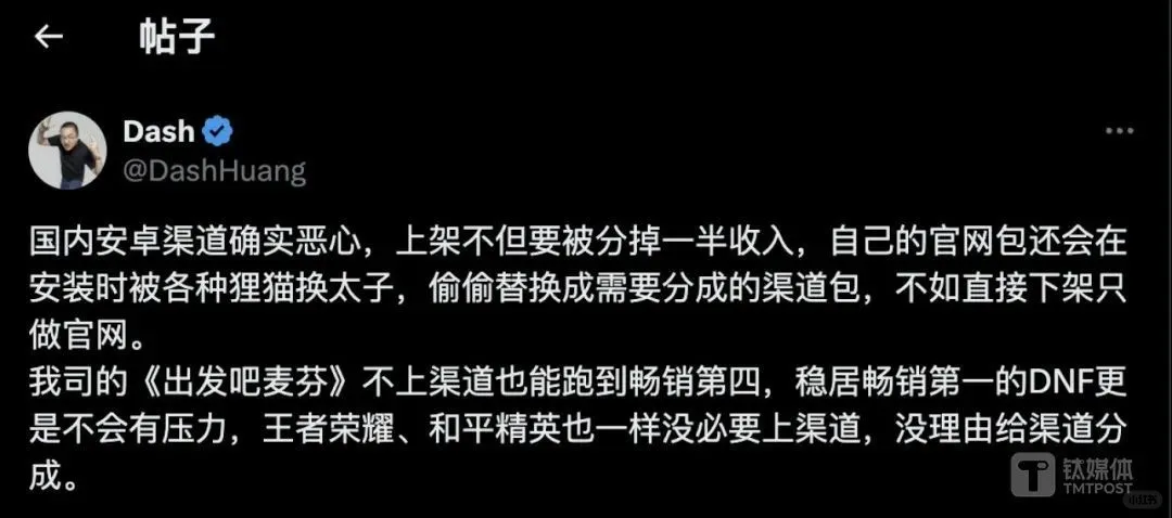 比苹果抽成还多！腾讯多款热门手游