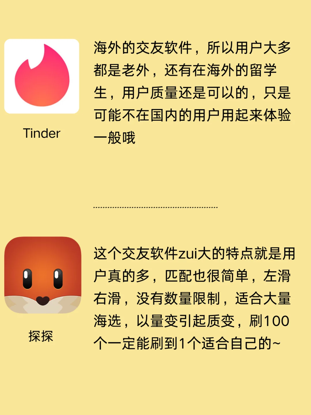 任何人都能脱单的交友软件