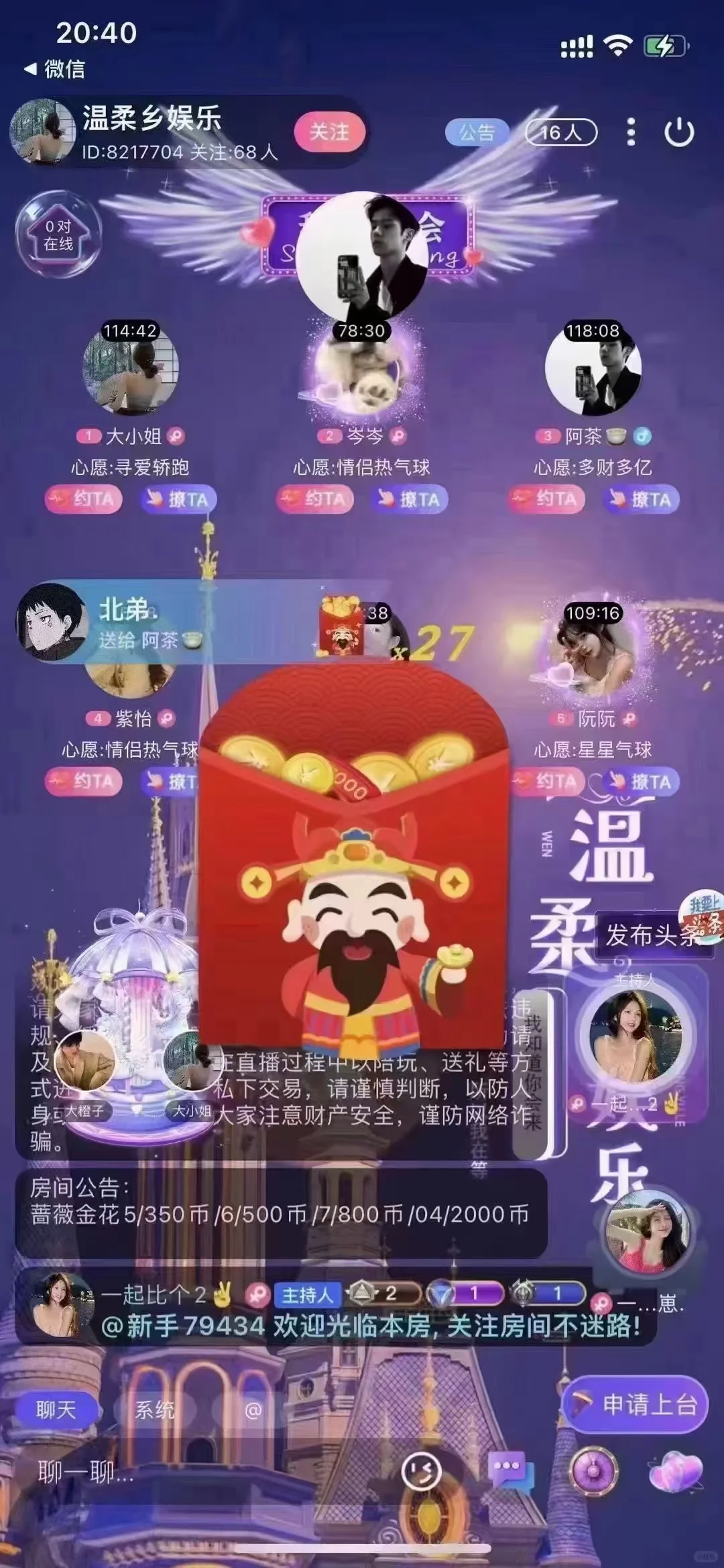 语音软件开发语音交友聊天软件app