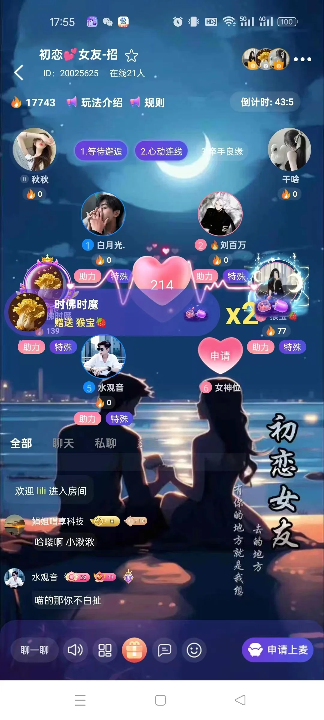 语音软件开发语音交友聊天软件app