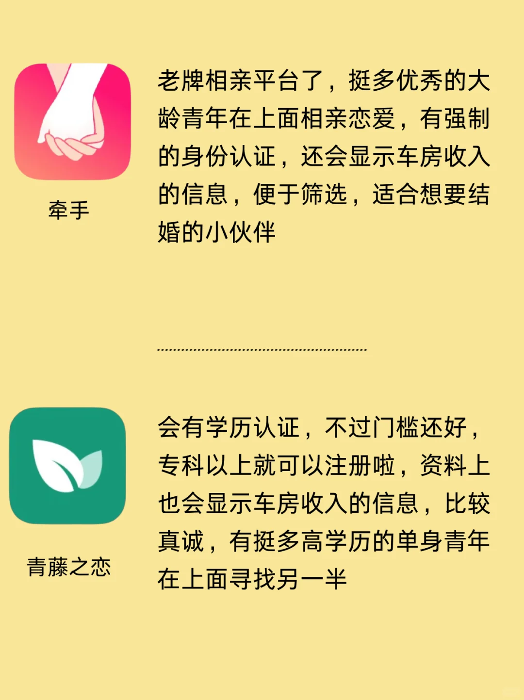 任何人都能脱单的交友软件