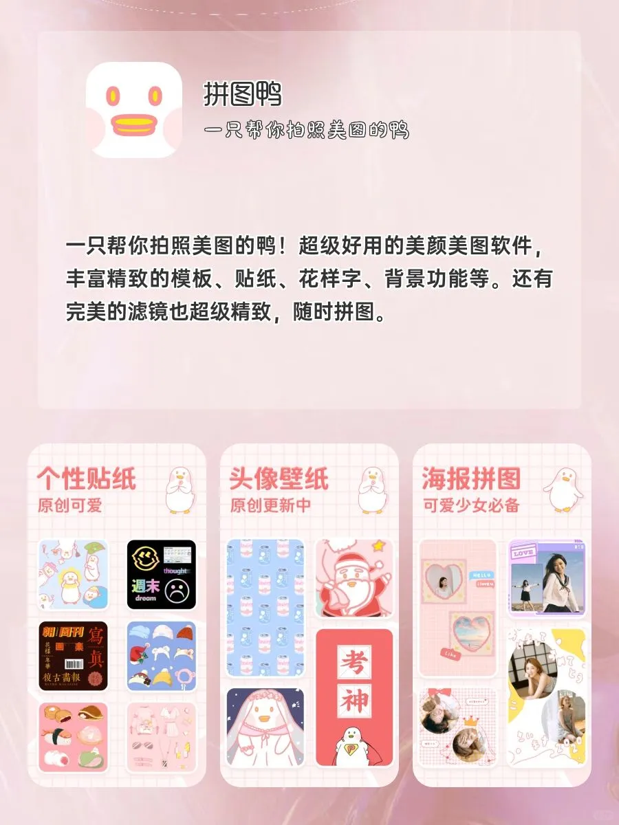 学生党都在用的APP‼️