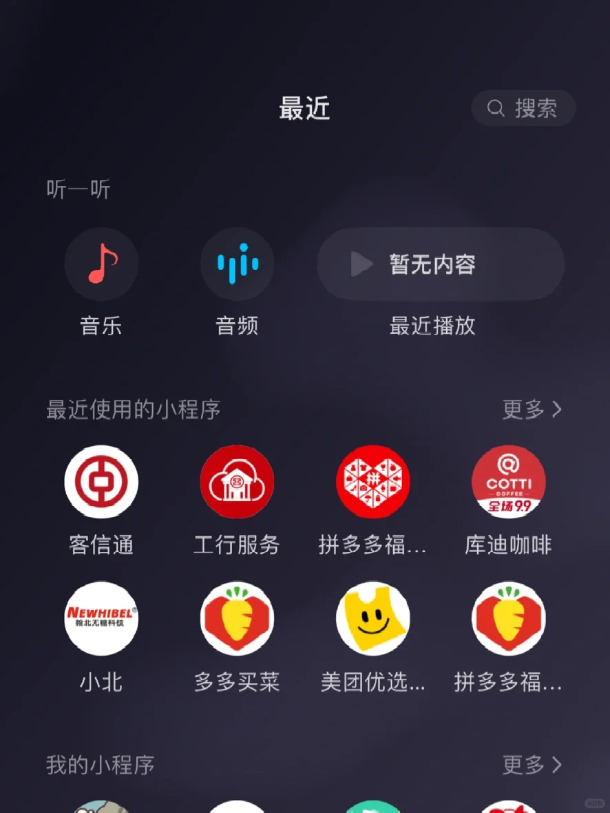 中行app人脸不过解决办法