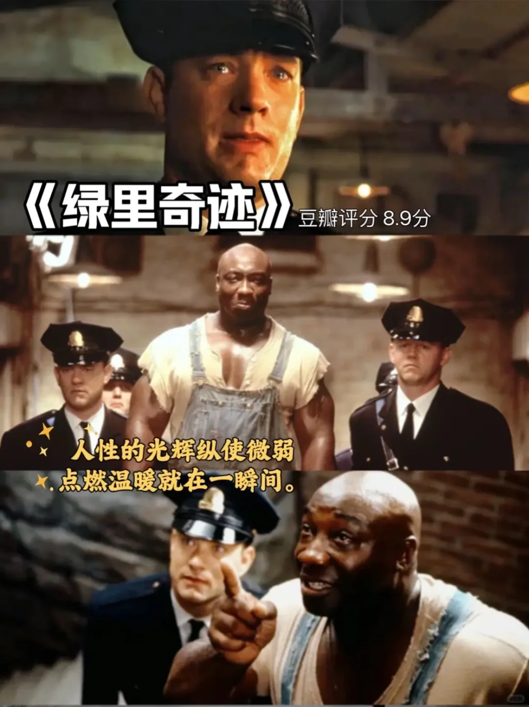 强推🎬8部高分治愈电影‼️