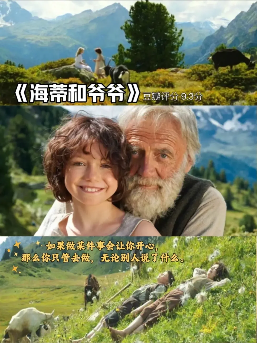 强推🎬8部高分治愈电影‼️