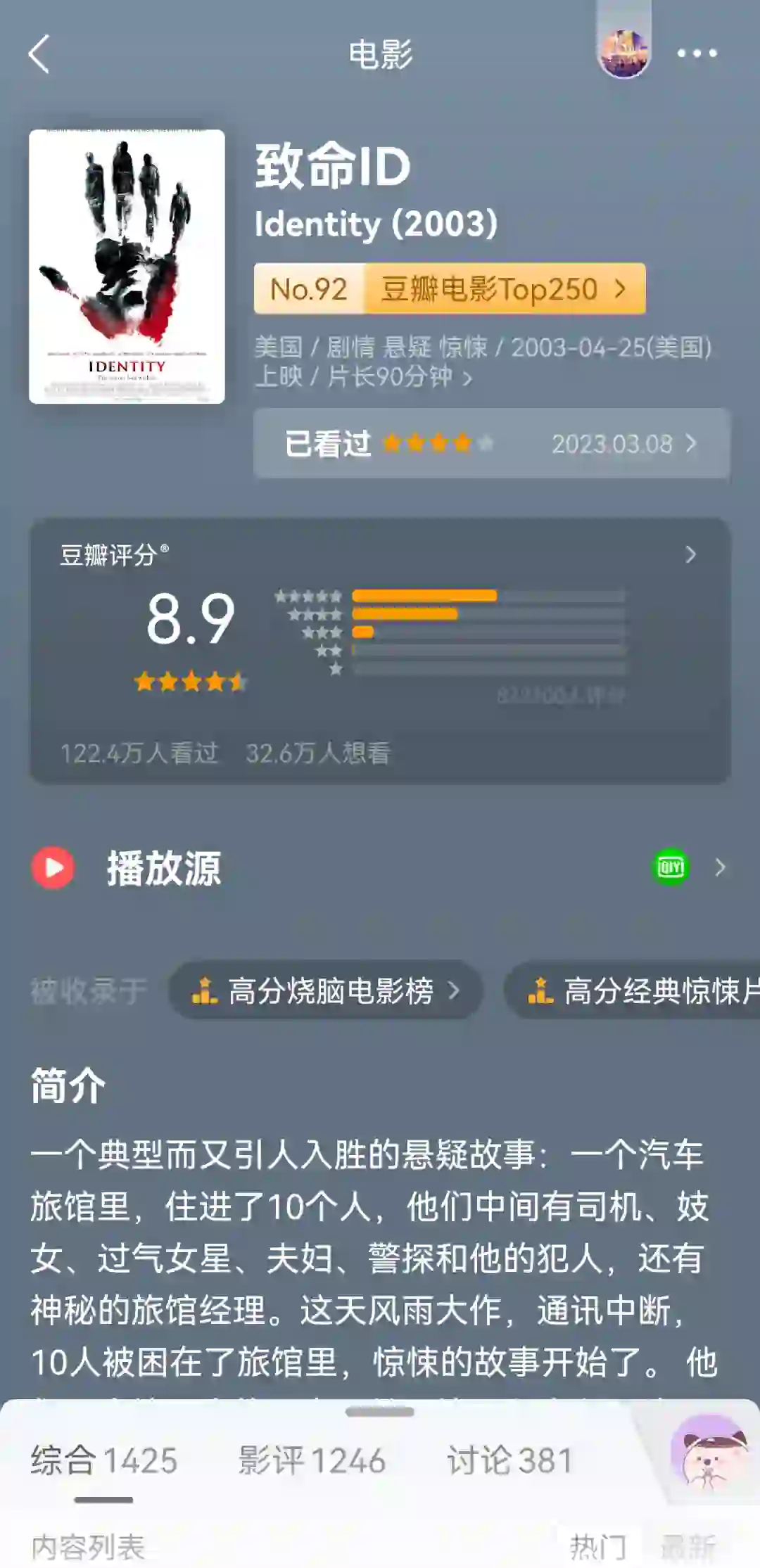 高智商+意外结局‼️高分经典悬疑电影推荐