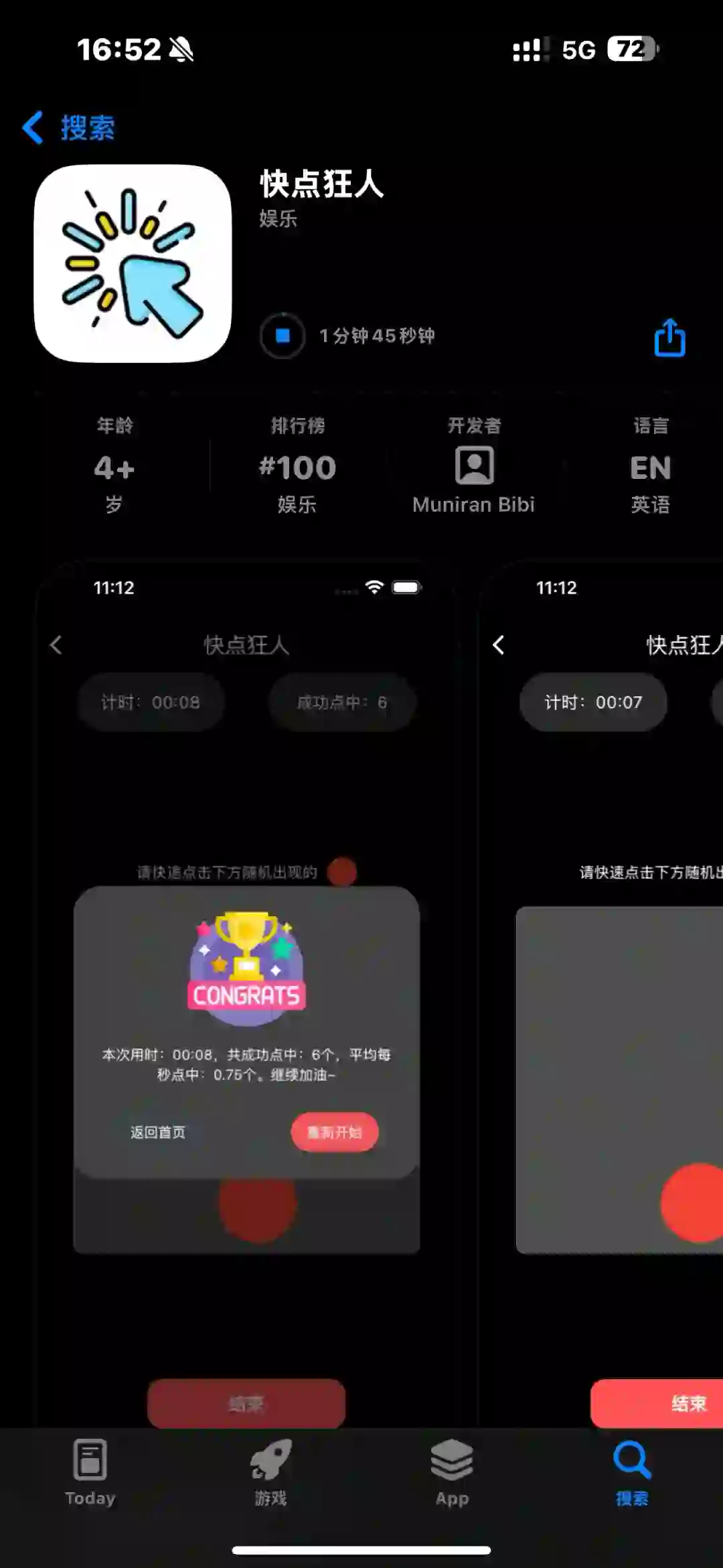 苹果免费看剧APP，小柿子上线了🎊