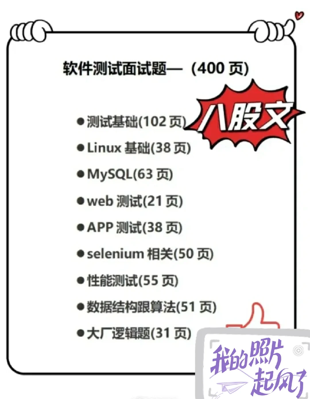 软件测试岗🔥建议背到这种程度再去面试❗