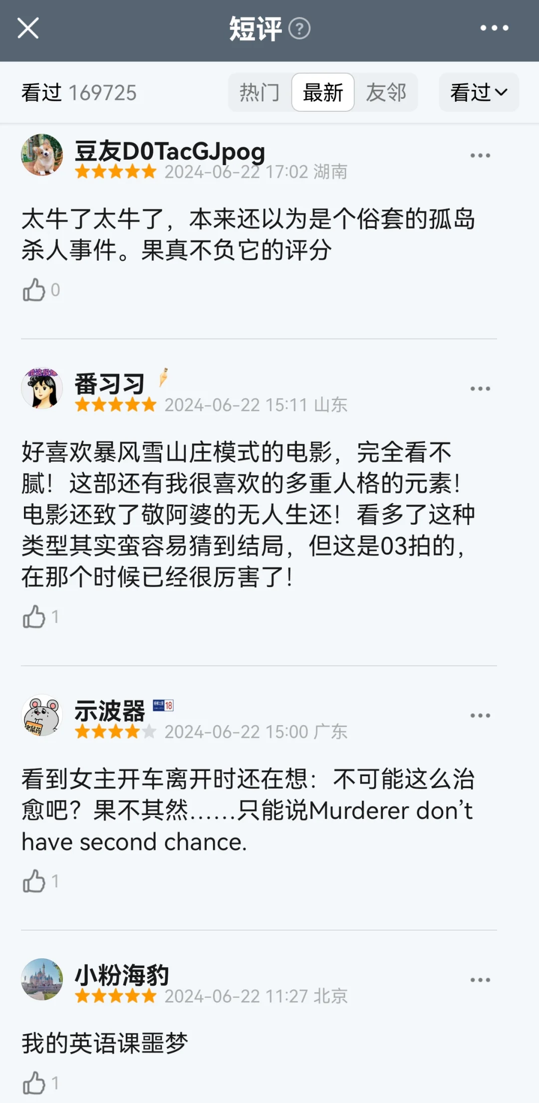 高智商+意外结局‼️高分经典悬疑电影推荐